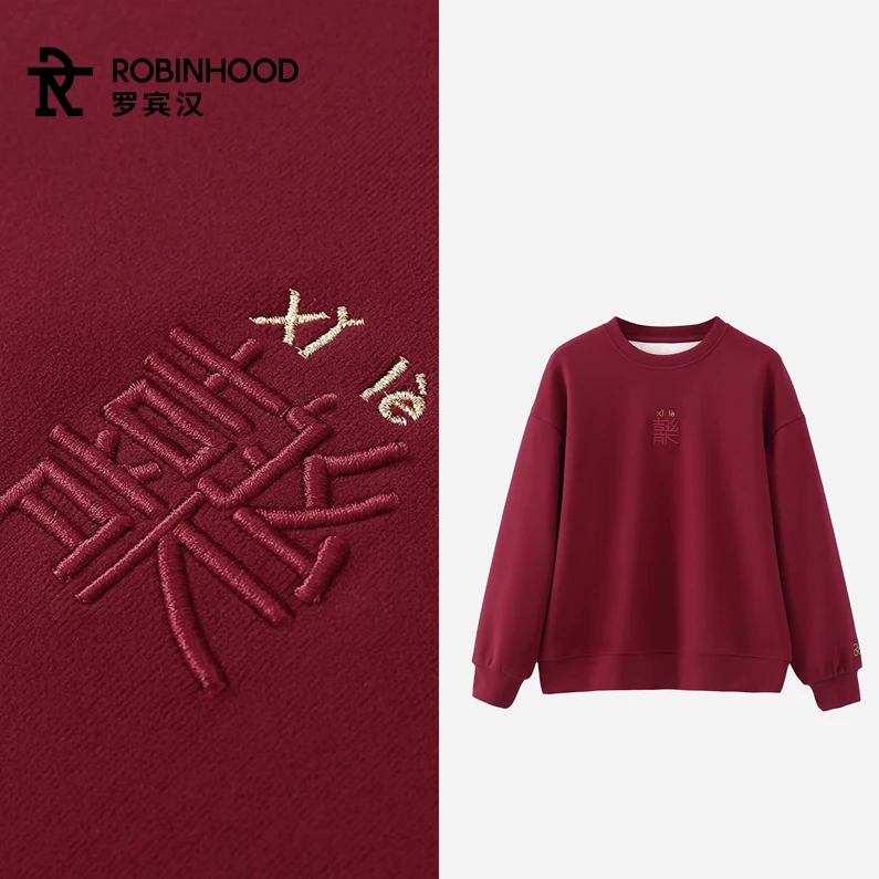 罗宾汉女款蛇年喜乐 薄绒卫衣-R251L21571