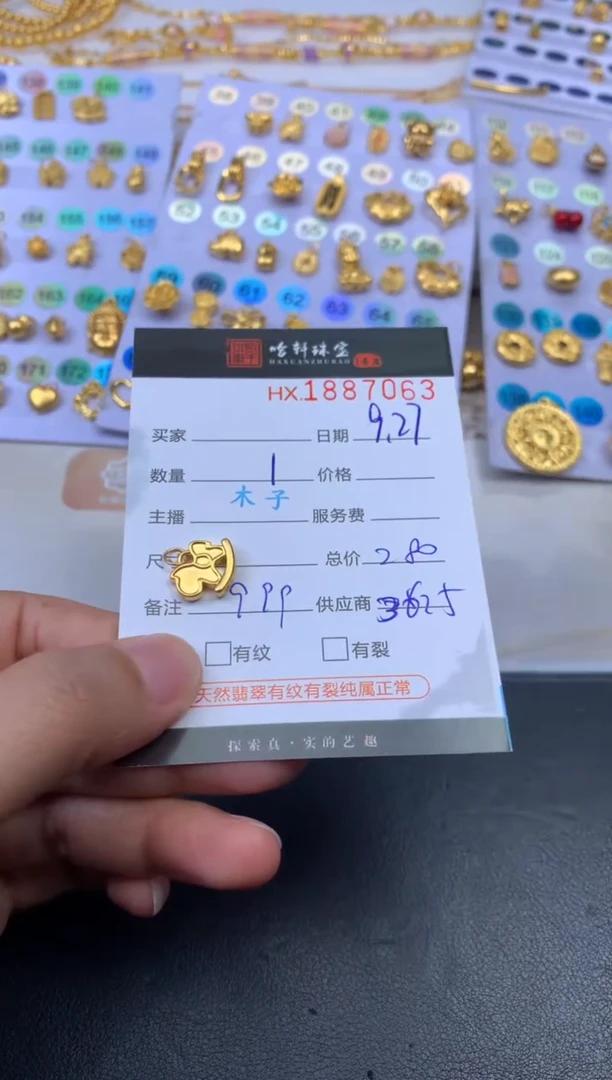 吊坠(不含链)定制足金哈轩 挂件1（多样性发其一）