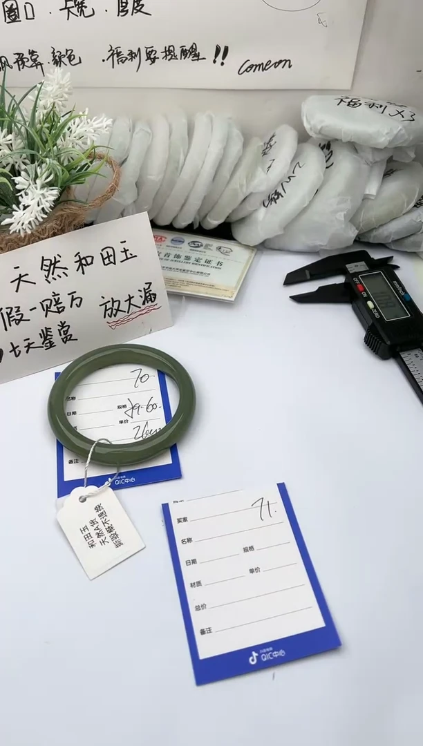 【闪购商品】和田玉手镯未镶嵌柯沛70