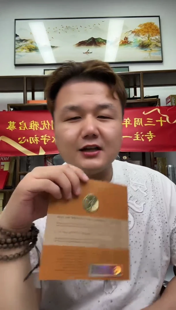 东**业【宠粉福利】和字纪念币单枚随机卡册装