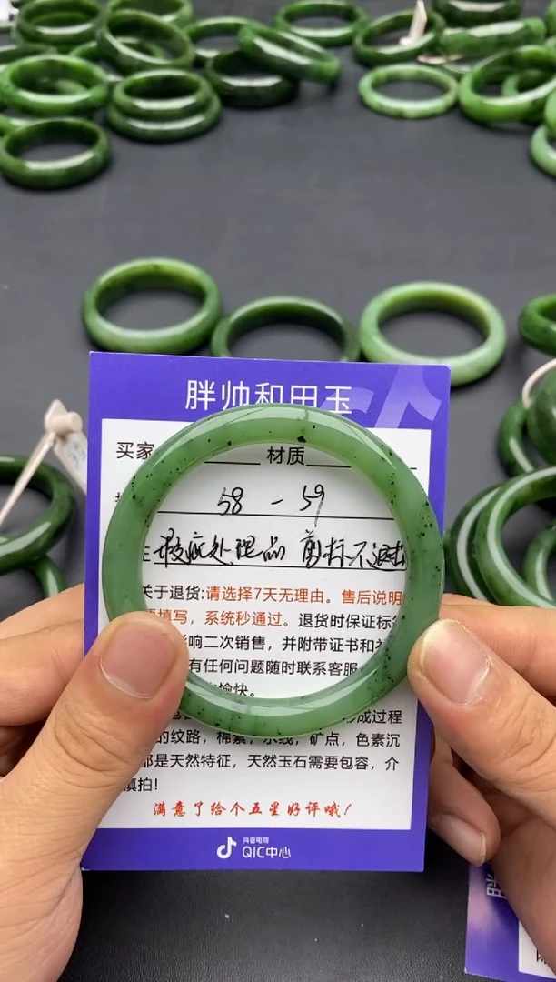 未镶嵌手镯和田玉15碧玉-瑕疵处理品-58.6