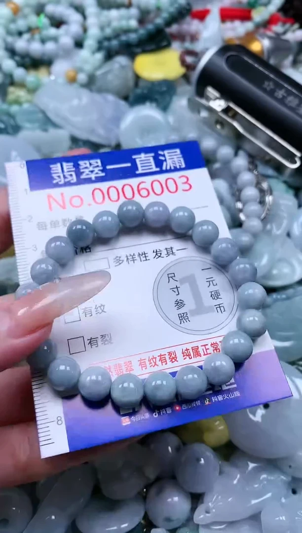 【闪购商品】翡翠吊坠(不含链)未镶嵌6003