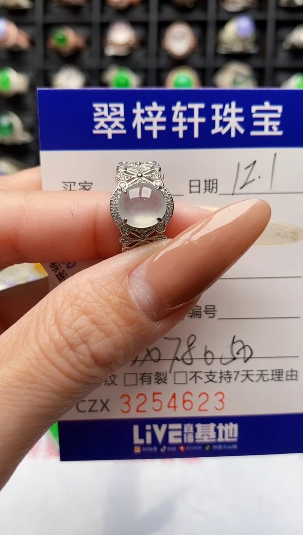 银S925镶嵌戒指翡翠4623