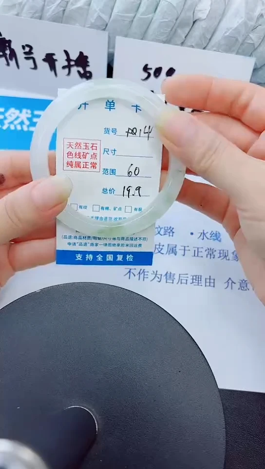 石英质玉手镯未镶嵌14/60