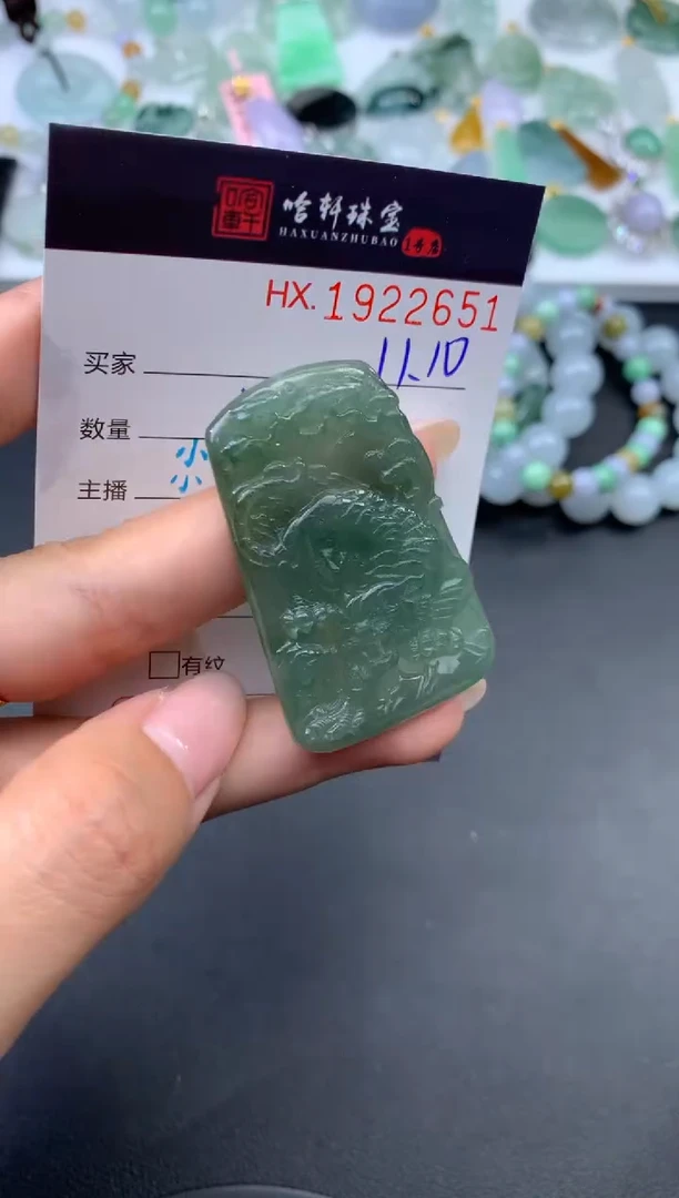 未镶嵌挂件翡翠哈轩 挂件1