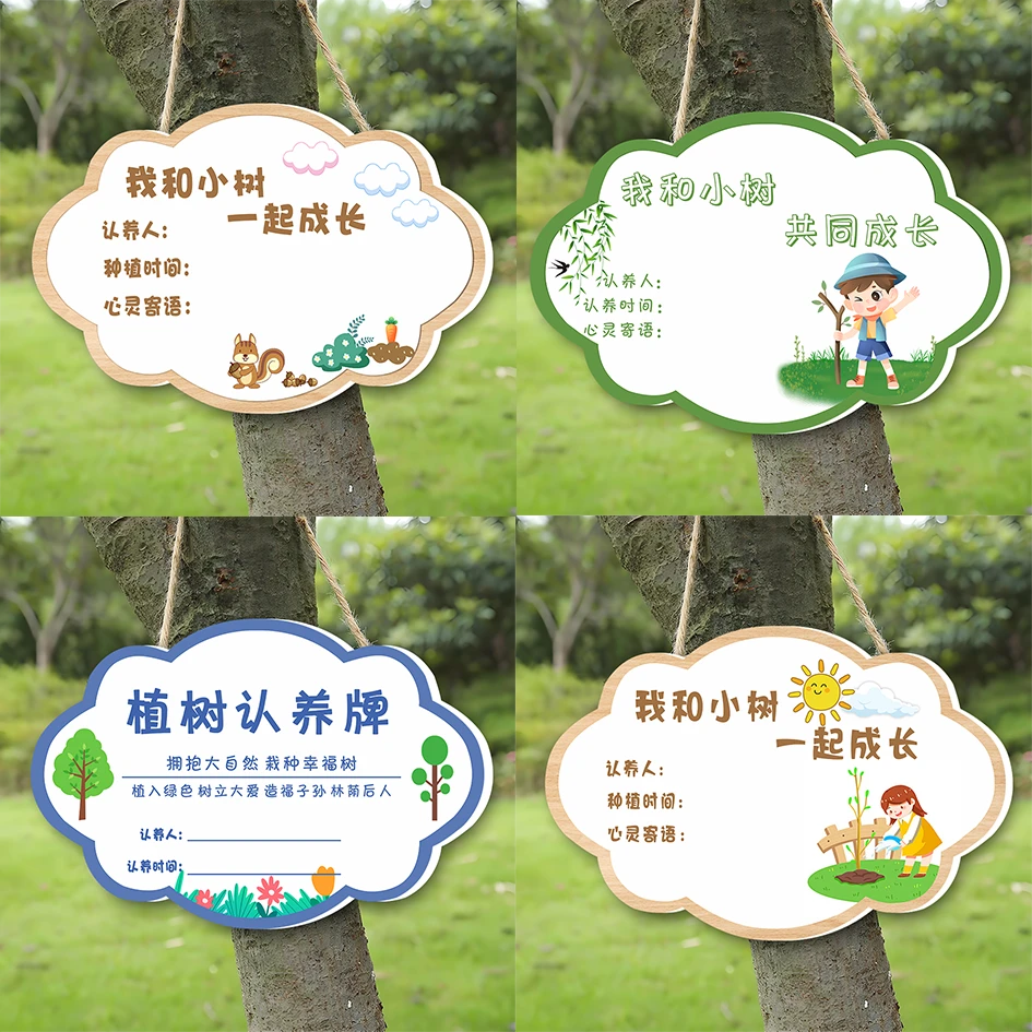 插地举广告牌警示指路菜园幼儿学校种植区草坪展示牌幼儿园班级牌