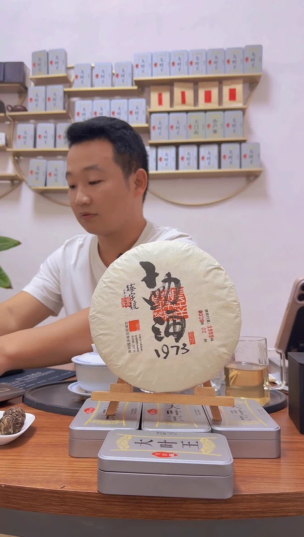 2023年勐海1973熟饼357g