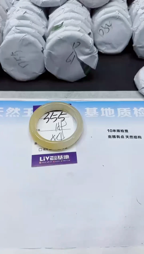 石英质玉手镯未镶嵌355