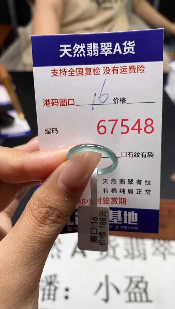 未镶嵌戒指翡翠天然A货翡翠7548