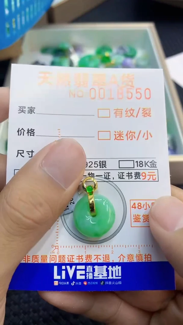翡翠未镶嵌颈饰             1