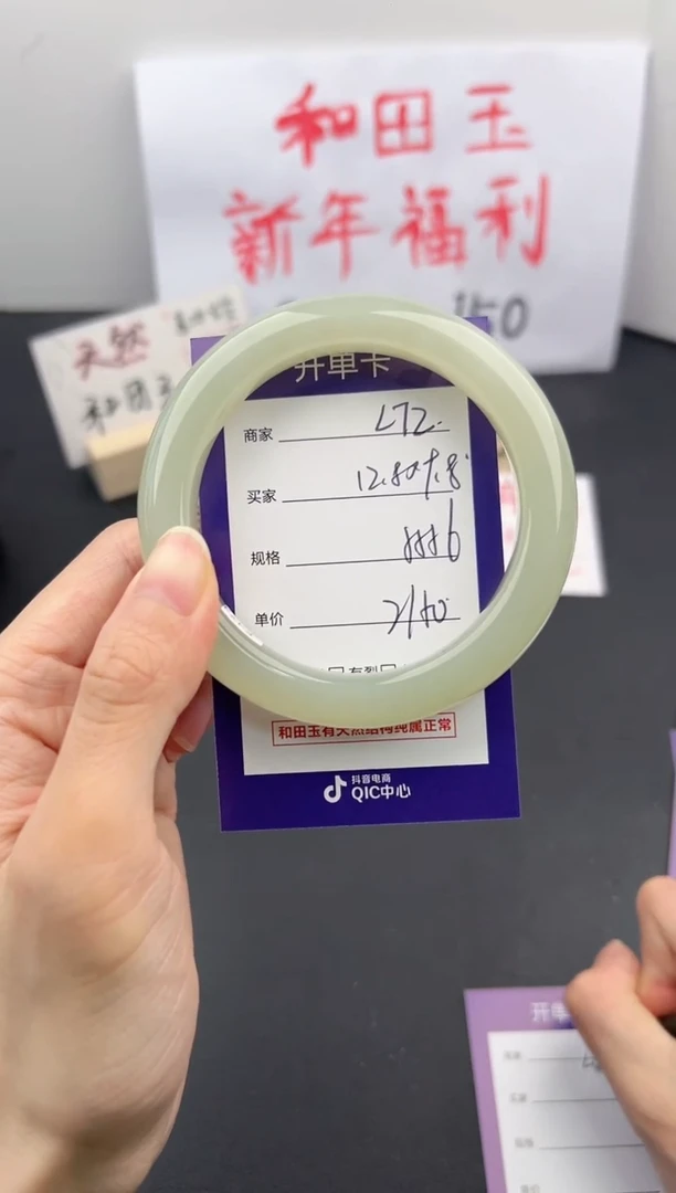 【闪购商品】和田玉手镯未镶嵌微色差L72