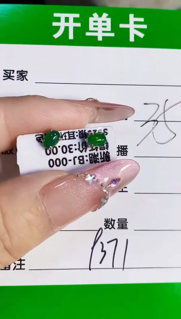 银S925镶嵌戒指翡翠9371