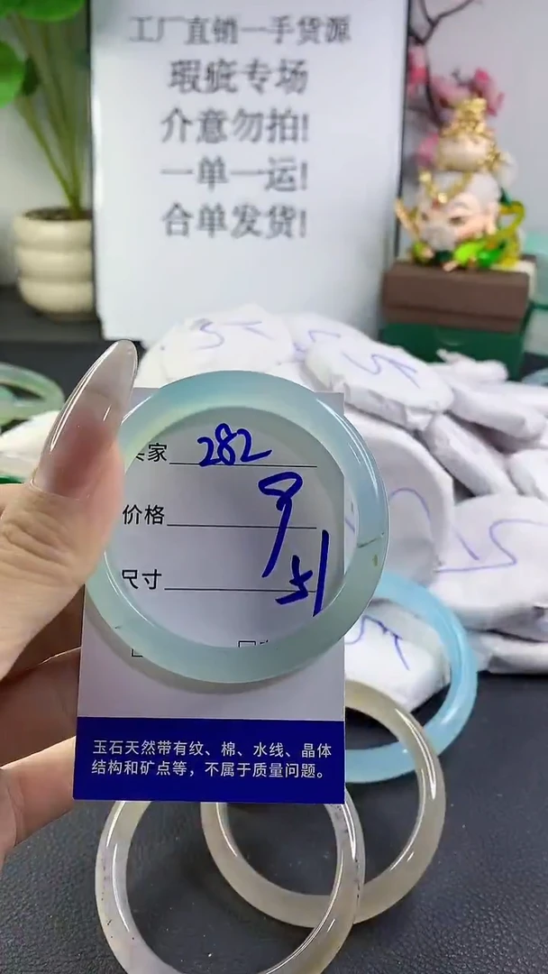 手镯玛瑙/玉髓未镶嵌282