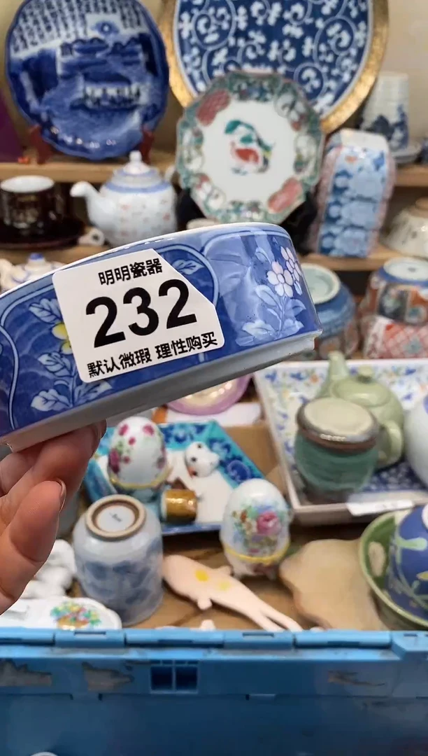 瓷片新号开播  满28包邮  感谢老板支持