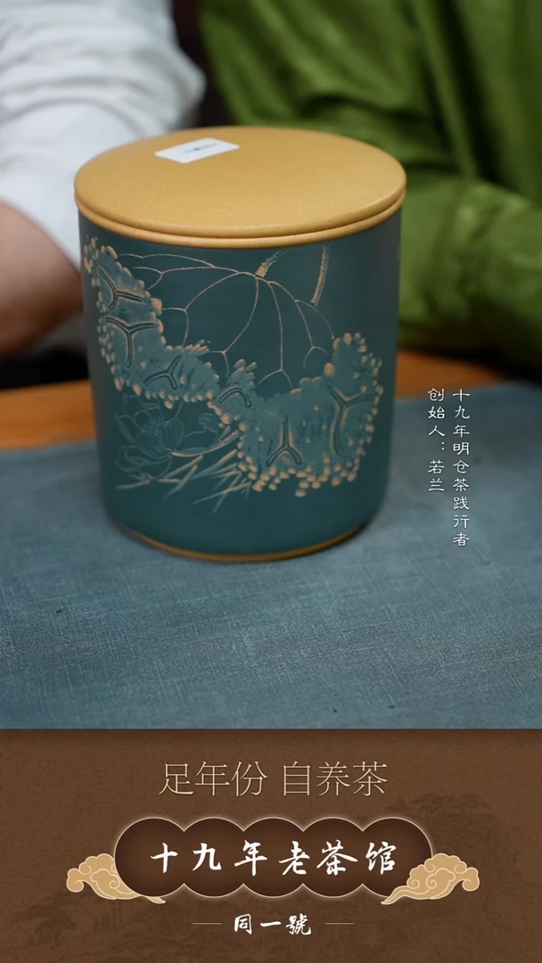 紫砂茶叶罐宜兴原矿紫砂茶叶罐+10沱赤玉