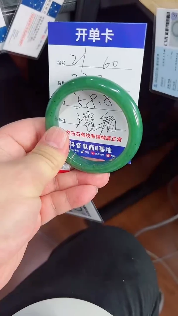 未镶嵌手镯和田玉21/58.8/60g