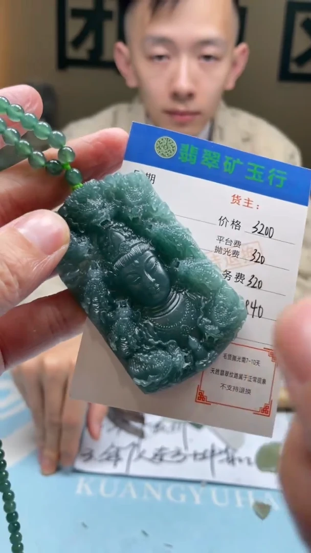 未镶嵌定制翡翠?****?-毛货-不退不换