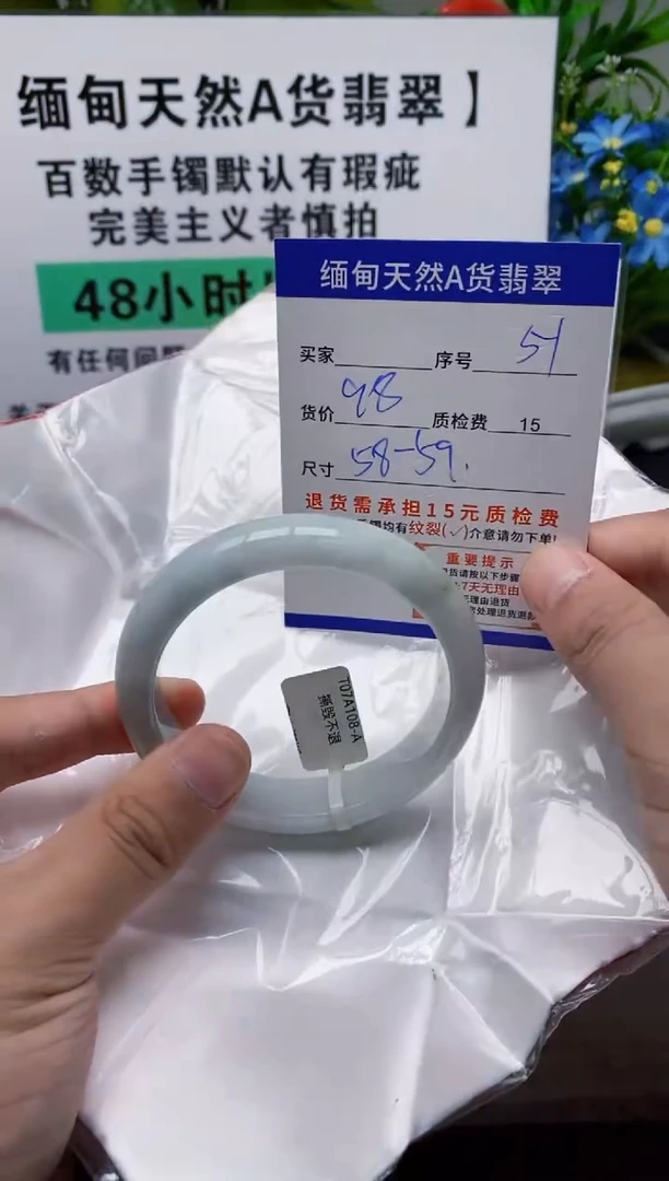 未镶嵌手镯翡翠51缅甸天然A货翡翠有瑕疵需包容