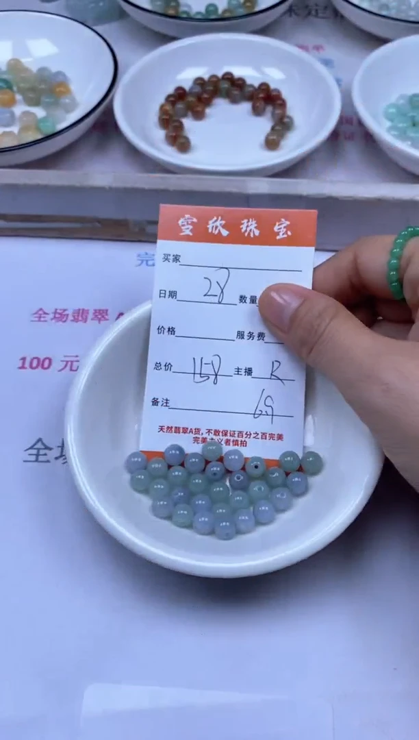 颈饰未镶嵌翡翠雪欣散珠定制diy