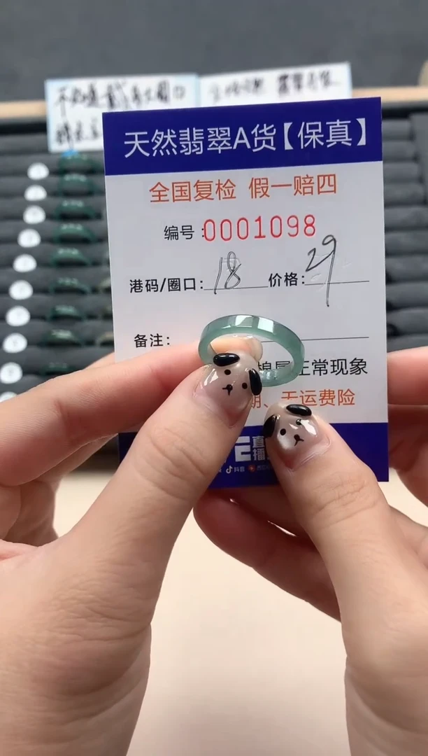 翡翠未镶嵌戒指天然001098