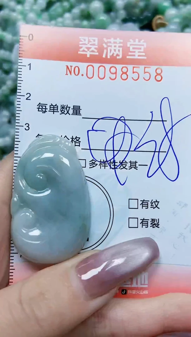 【闪购商品】翡翠颈饰未镶嵌闪购0098558