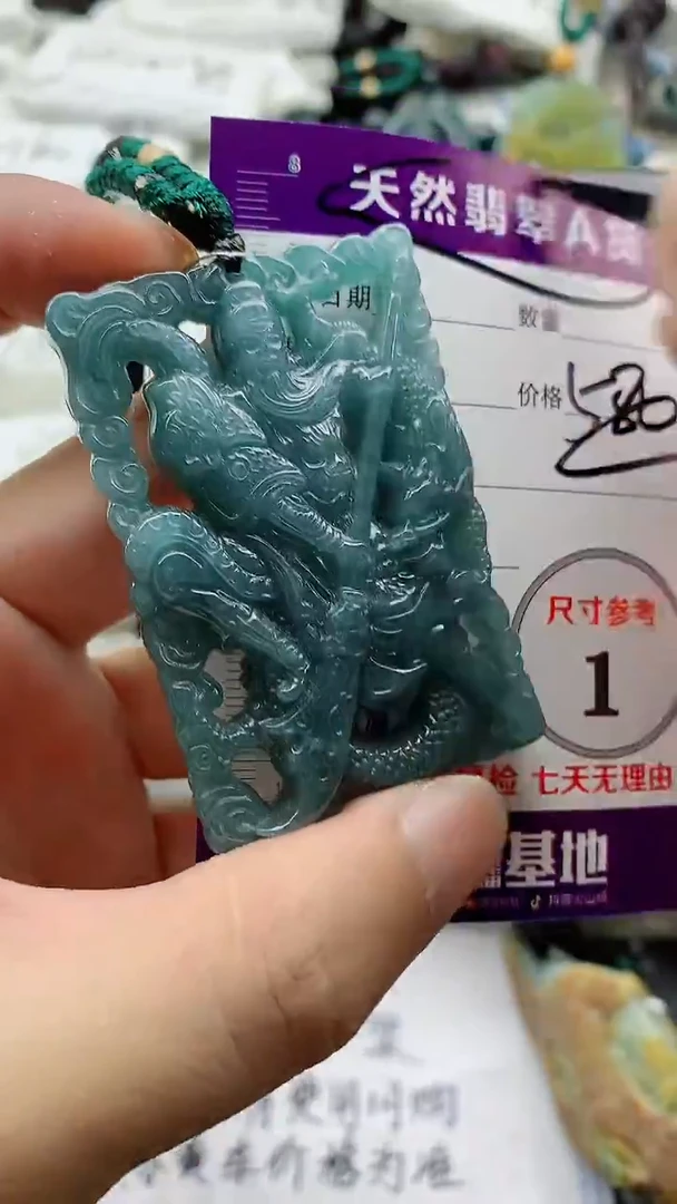 颈饰未镶嵌翡翠888