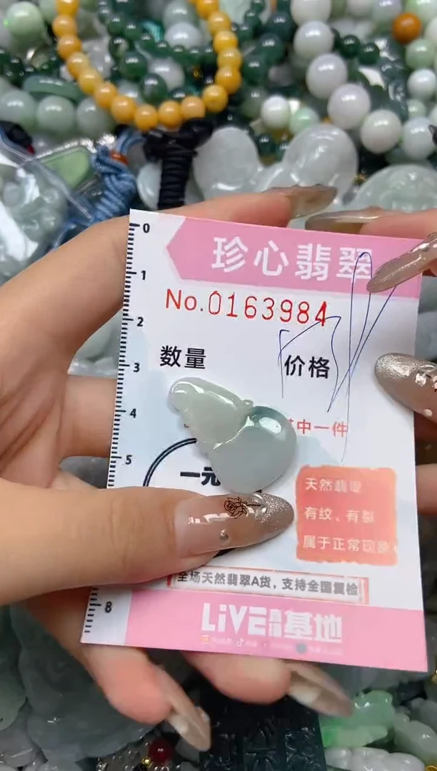 【闪购商品】翡翠颈饰未镶嵌闪购0163984