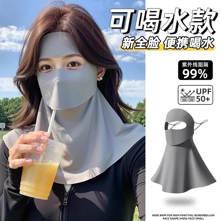 【加倍防晒】夏季可喝水款全脸护颈防晒面罩遮阳防紫外线骑行防风