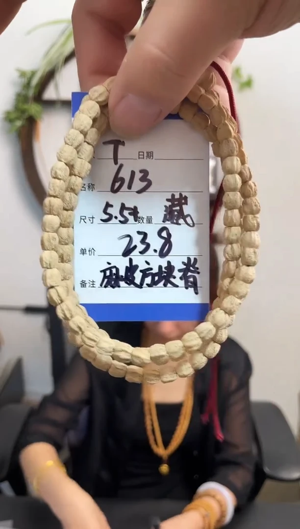 柏香籽/百香籽手串T613藏区麻皮方块脊