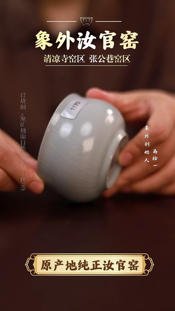 杯1175一级品清凉寺月白缸杯