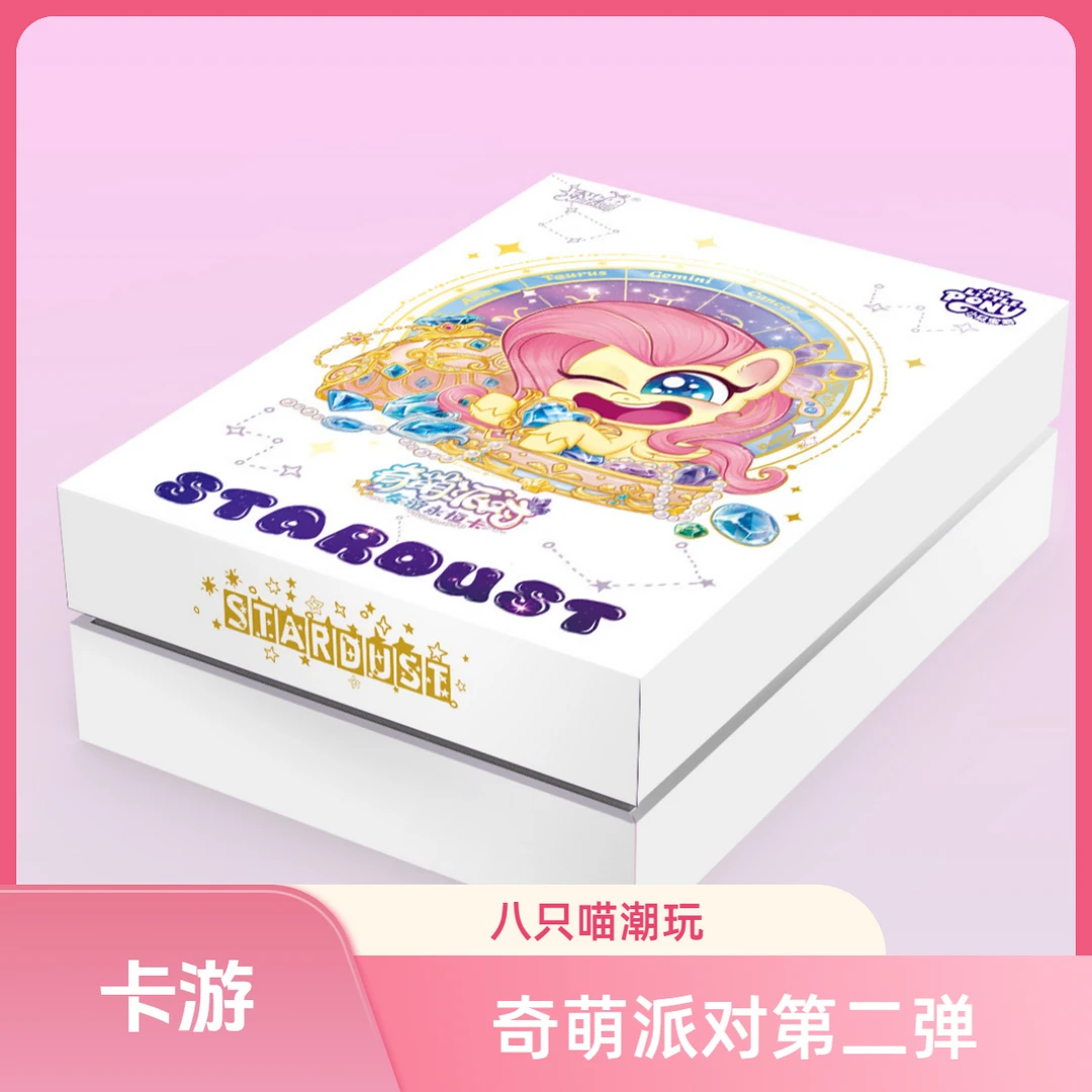 卡游【角色刺盒】小马宝莉-奇萌派对-第二弹 收藏盲盒 卡牌