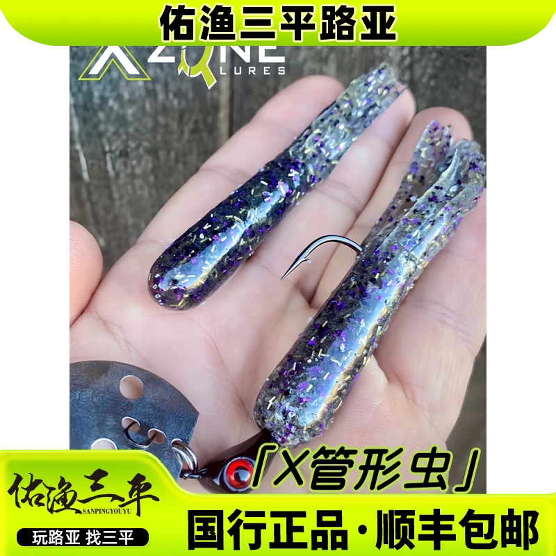 24新款美国Xzone美系管形虫软饵假饵Pro SeriesX2.75"竞技鲈钓