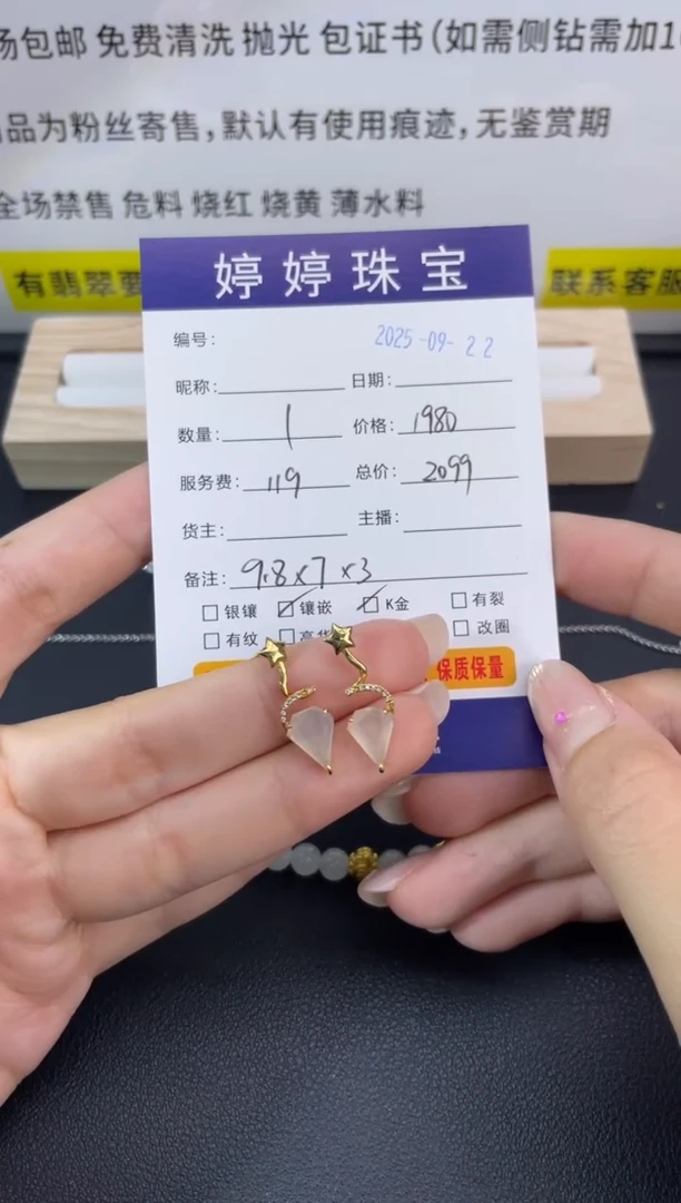 18K金镶嵌翡翠耳饰知*知0922007