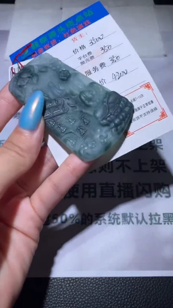 未镶嵌定制翡翠毛货-不退不换-