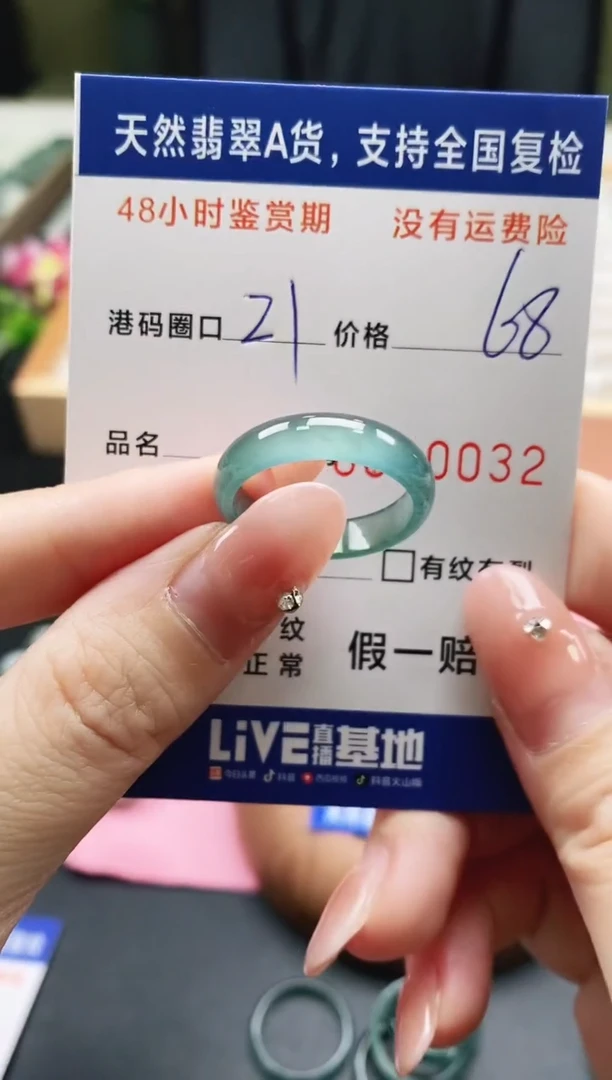 未镶嵌戒指翡翠天然A货翡翠戒圈0032