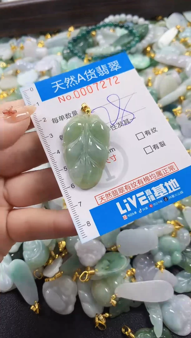 颈饰未镶嵌翡翠净货挂件-7272