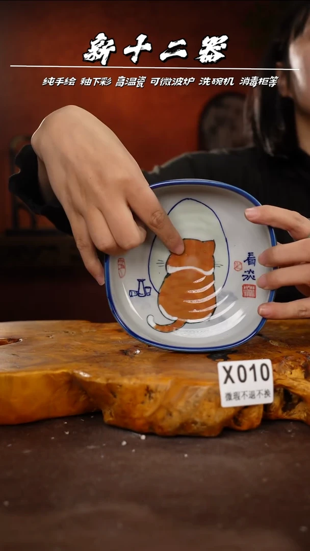 WX010新十二器瓷器