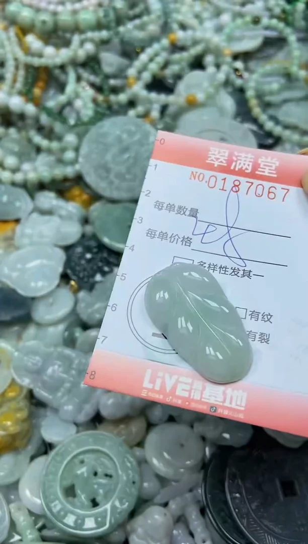 颈饰未镶嵌翡翠闪购0187067