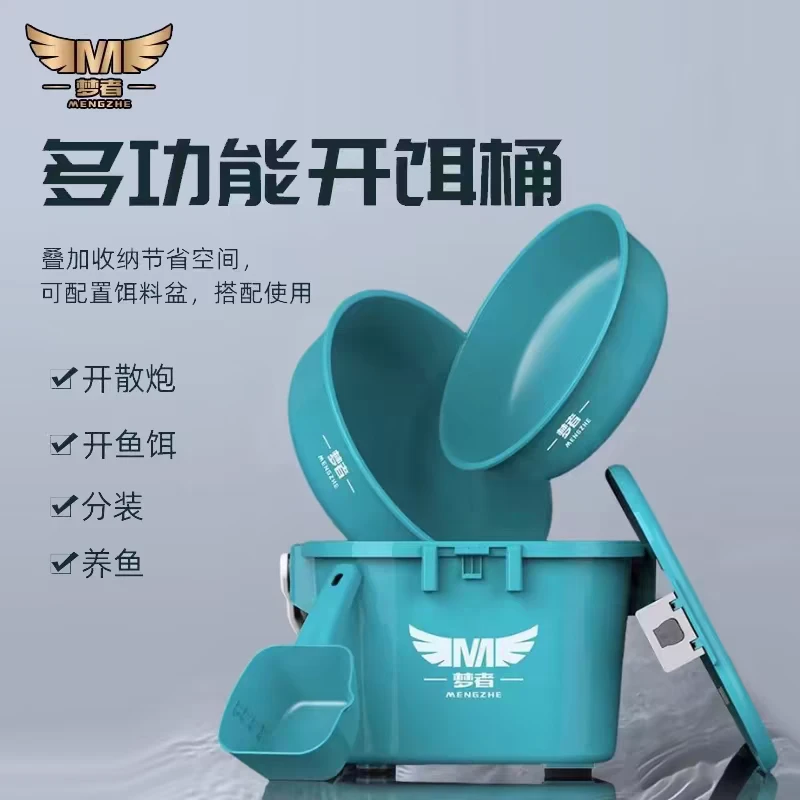 梦者多功能开饵桶带盖黑坑散炮盆钓鱼饵盆大容量耐用结实