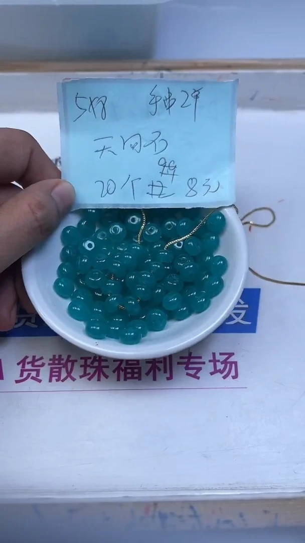 未镶嵌散珠玛瑙/玉髓A1808 天河 石5*8mm20个8元