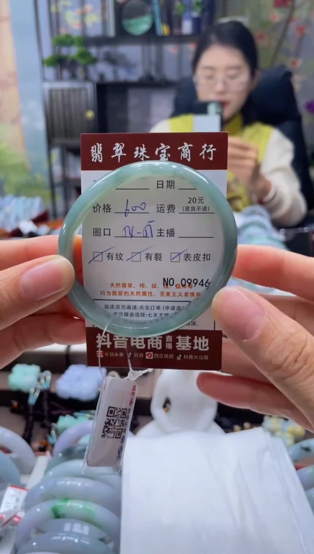 未镶嵌手镯翡翠9946****