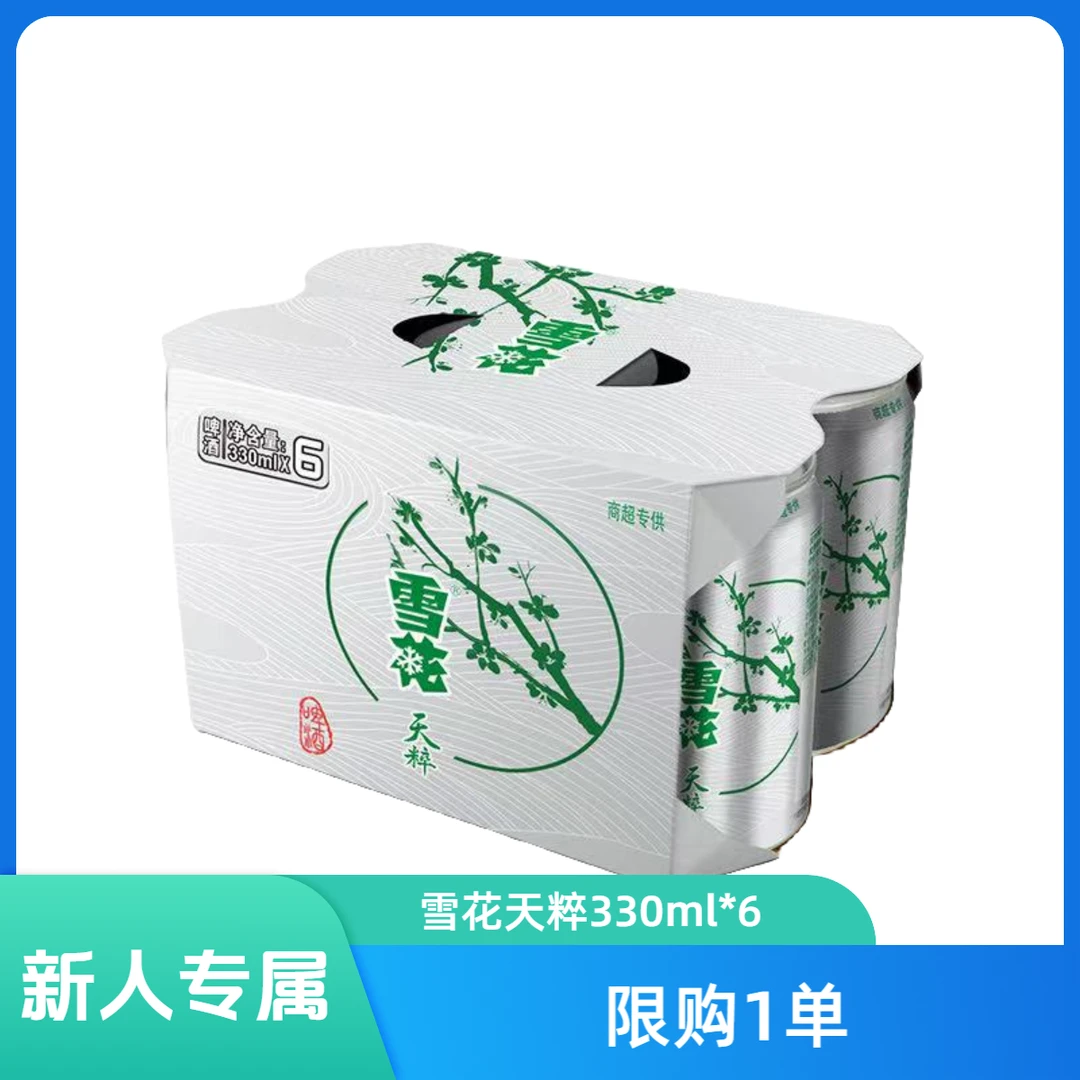 SNOW/雪花天粹1980ml(330ml*6罐)啤酒
