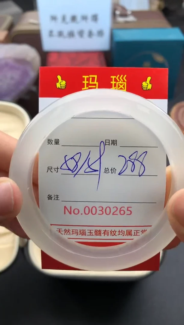 【闪购商品】玛瑙/玉髓手镯未镶嵌30265