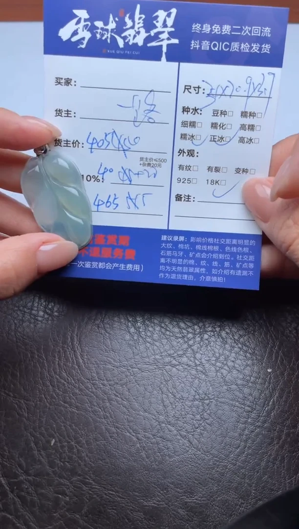 颈饰18K金镶嵌翡翠1151121629