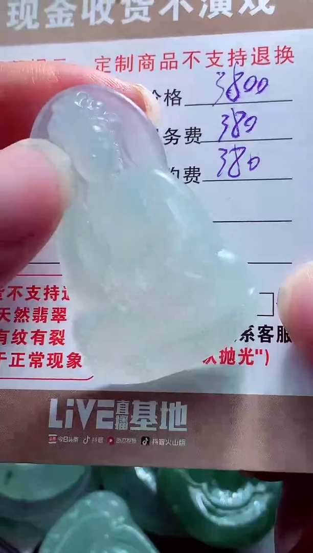 未镶嵌定制翡翠故*?翡翠毛货定制