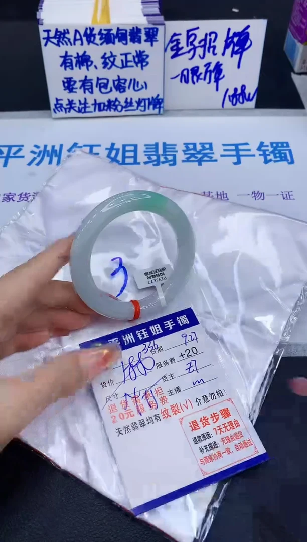 未镶嵌手镯翡翠1111