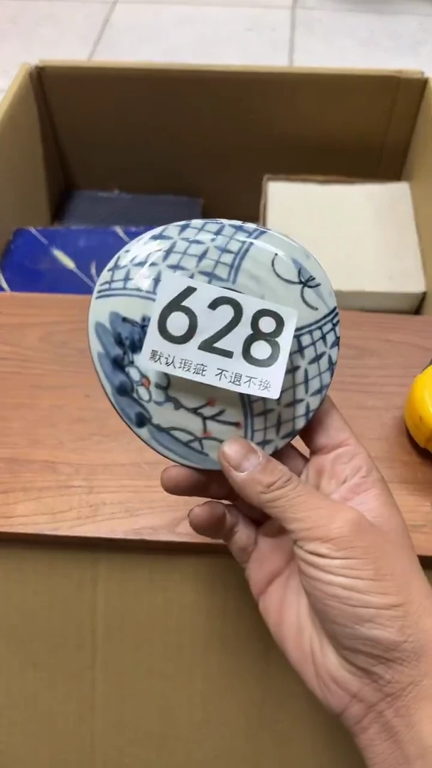 连*连编号628六斤半杂货铺