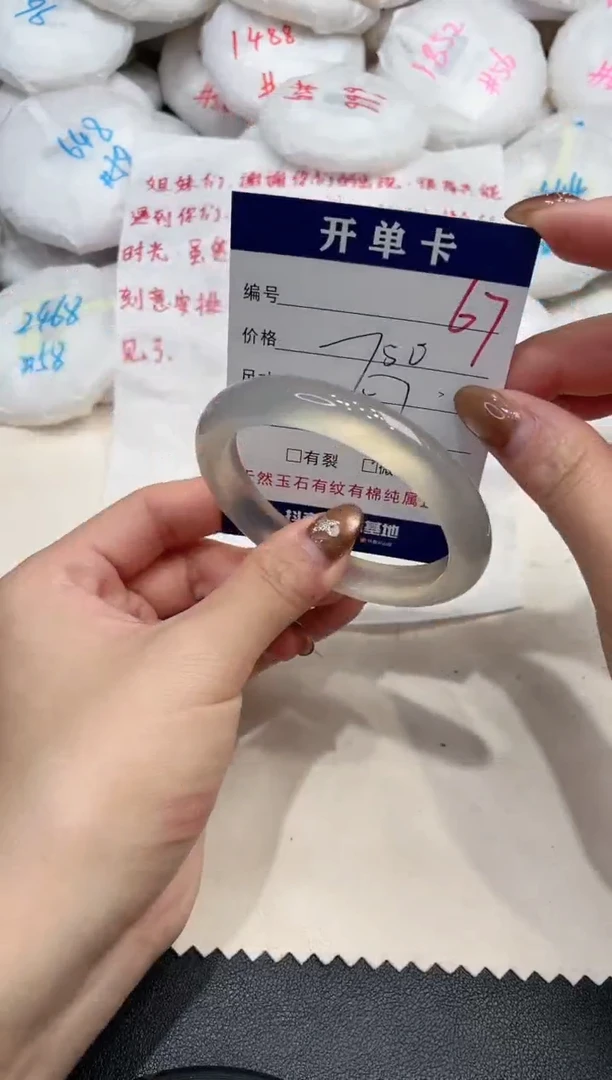 手镯玛瑙/玉髓未镶嵌67
