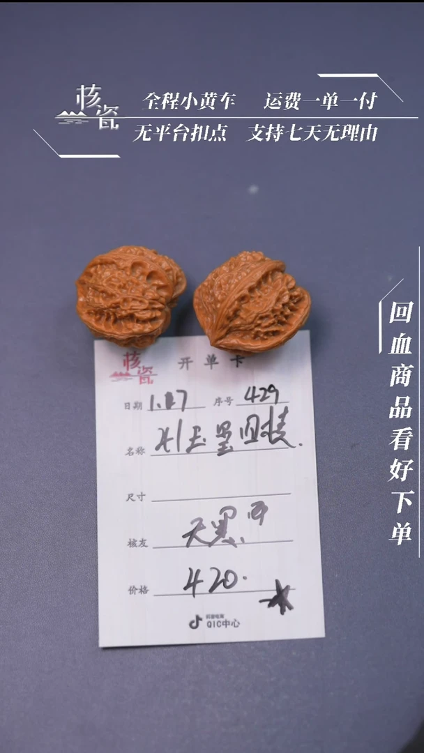 【闪购商品】文玩核桃把件41玉玺四棱429