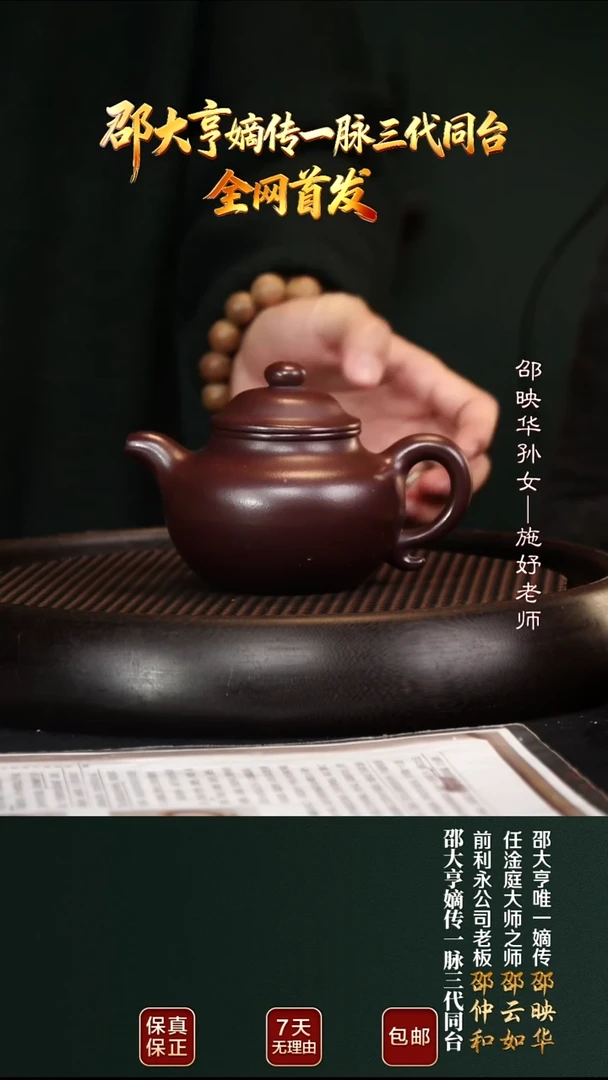 茶壶紫砂SYH22莲子老紫泥300cc